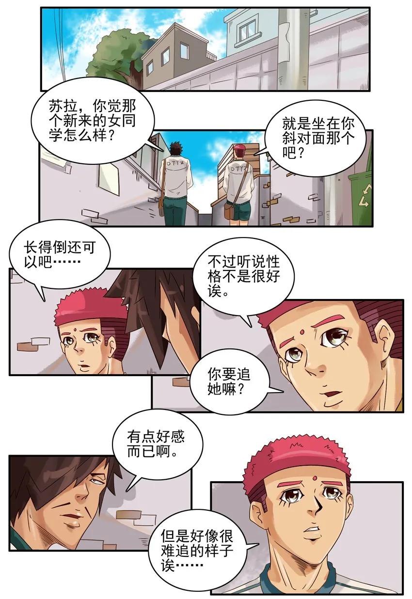 1254 挺身而出1