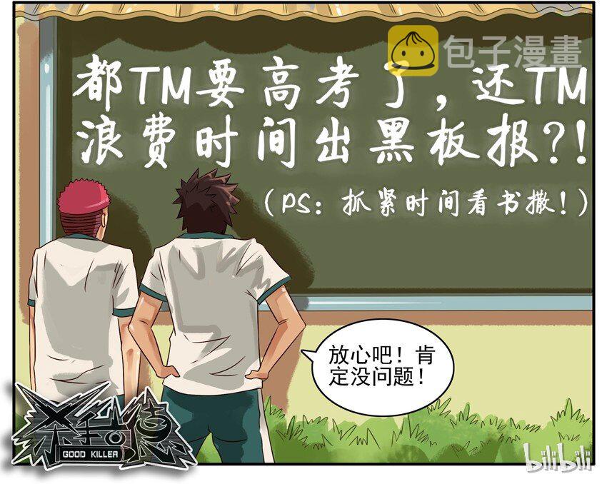 342 黑板报27