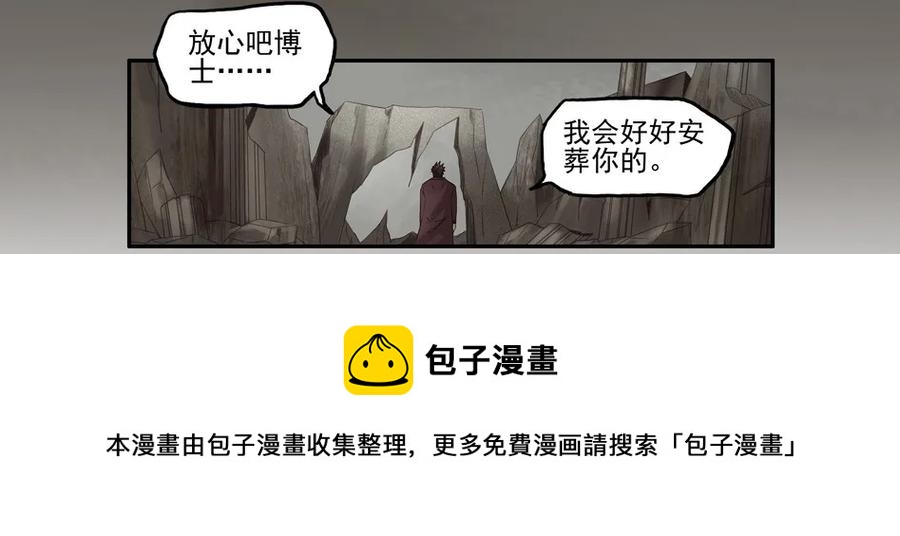 1264 目煞篇（七）20