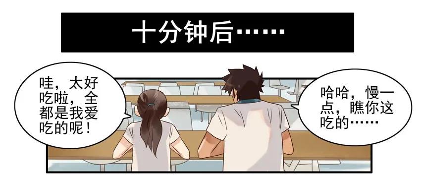 775 约午饭7