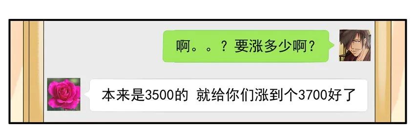 1348 找房子7
