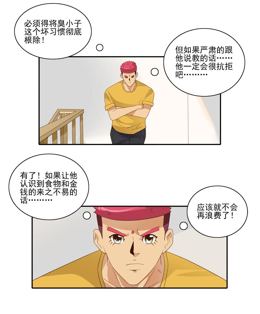 1837 勤俭节约5