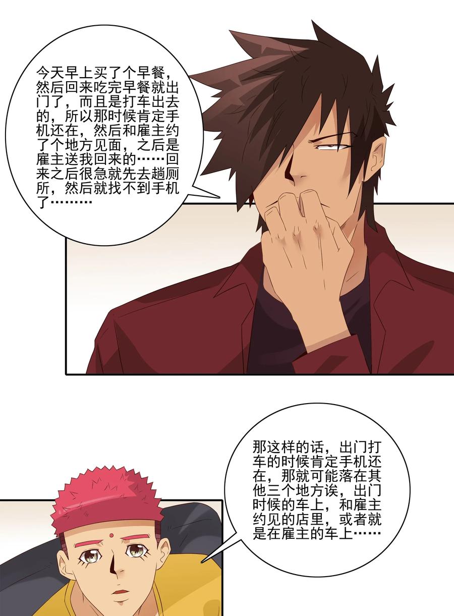 1810 找回手机5