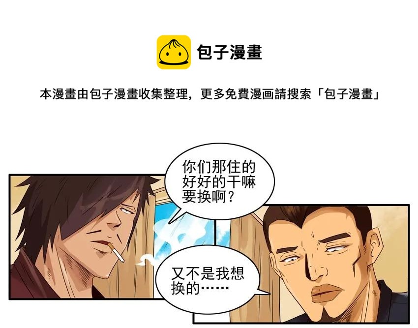 1303 换房4