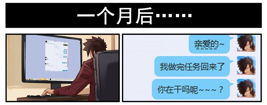 428 网恋5