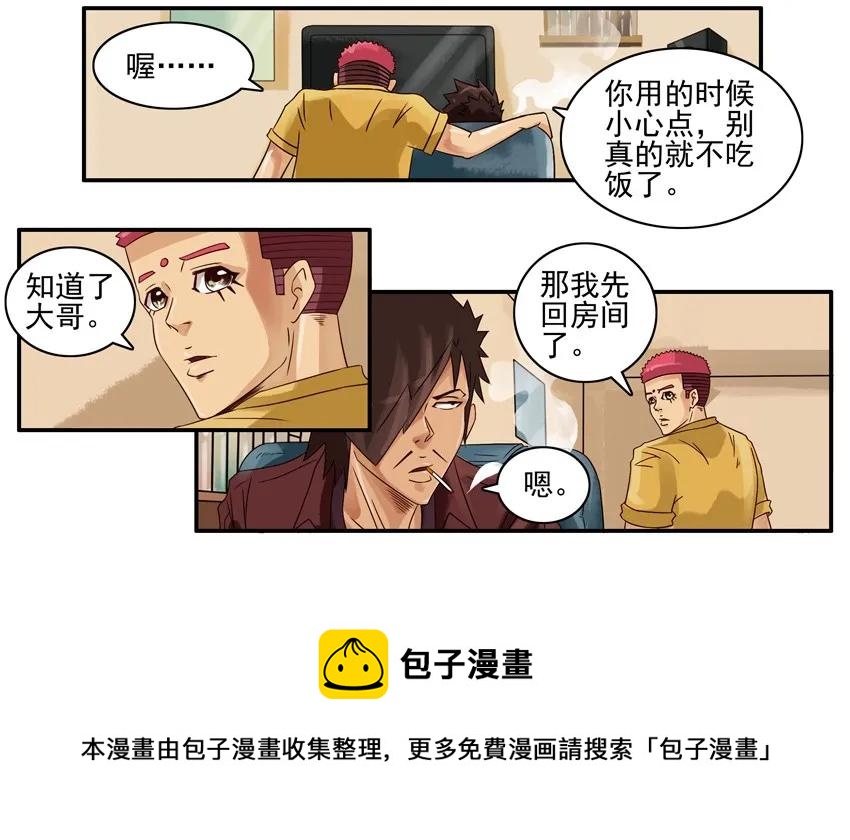 854 节食药片4