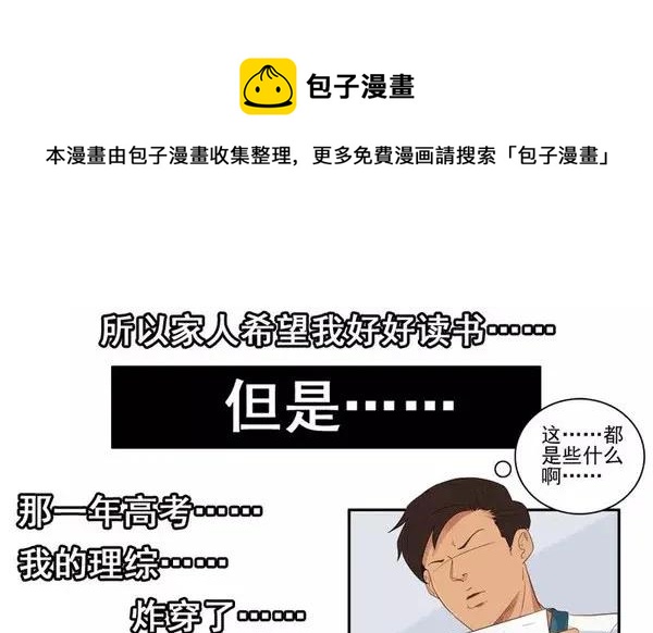 1455 高考故事16