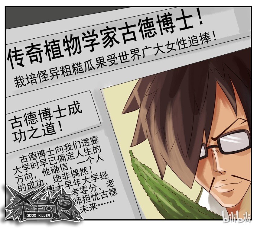 033 农业学6