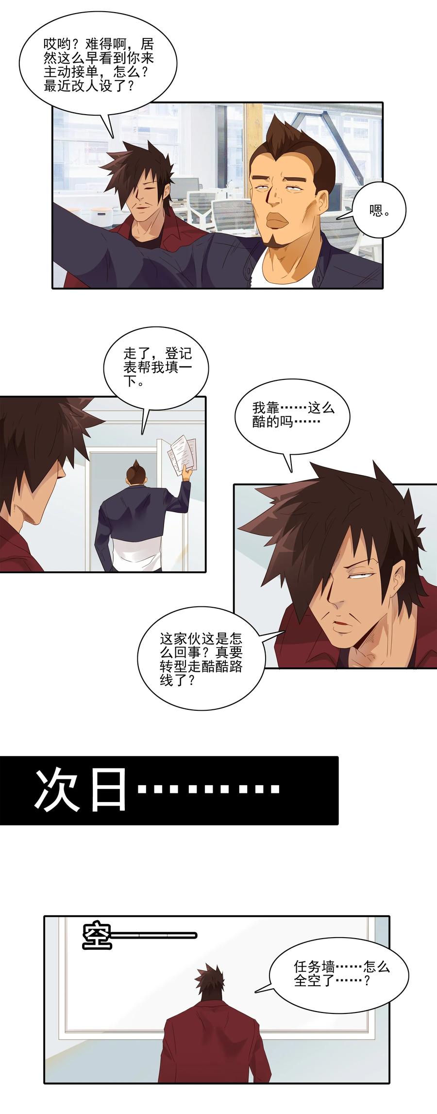 1803 治病2