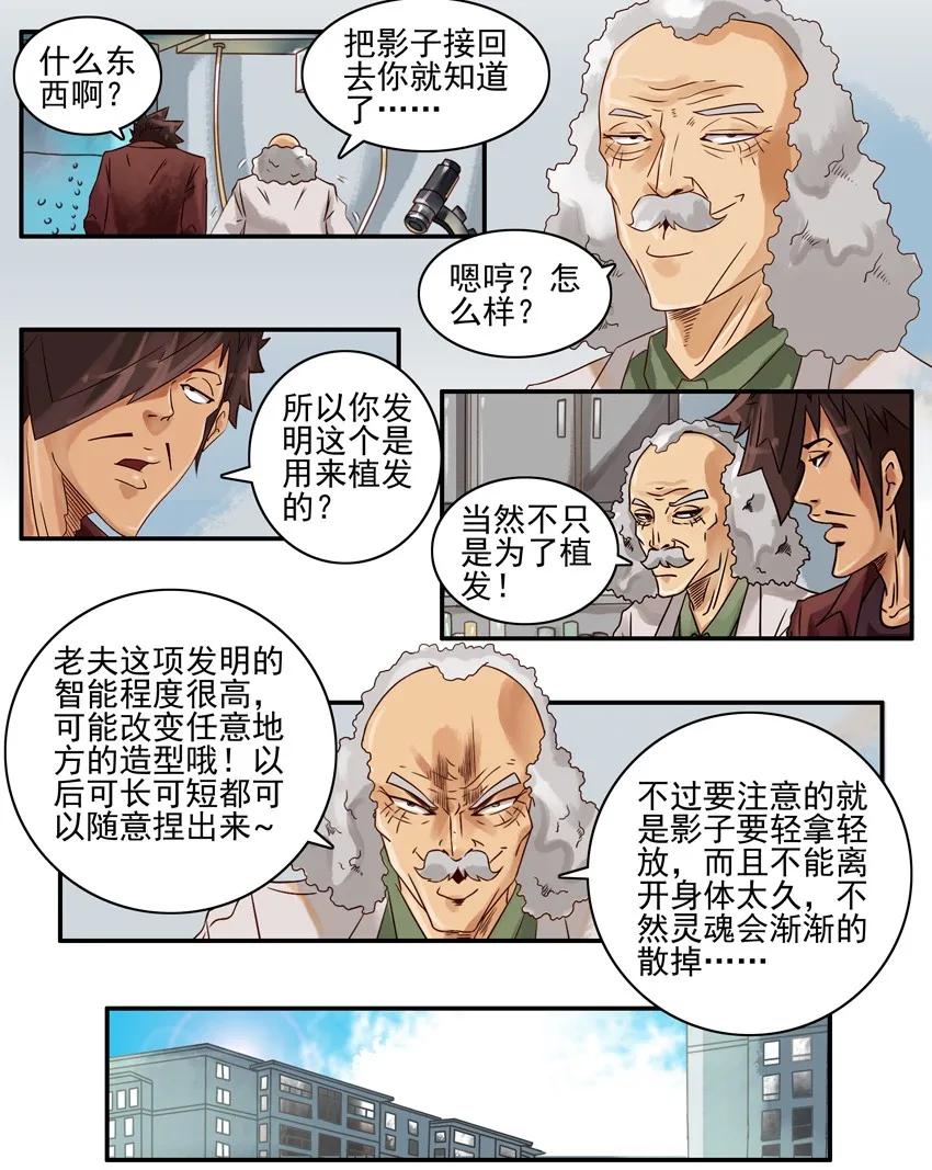 678 影子剪刀6