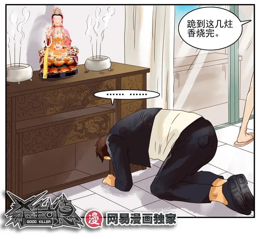 1196 罚跪14