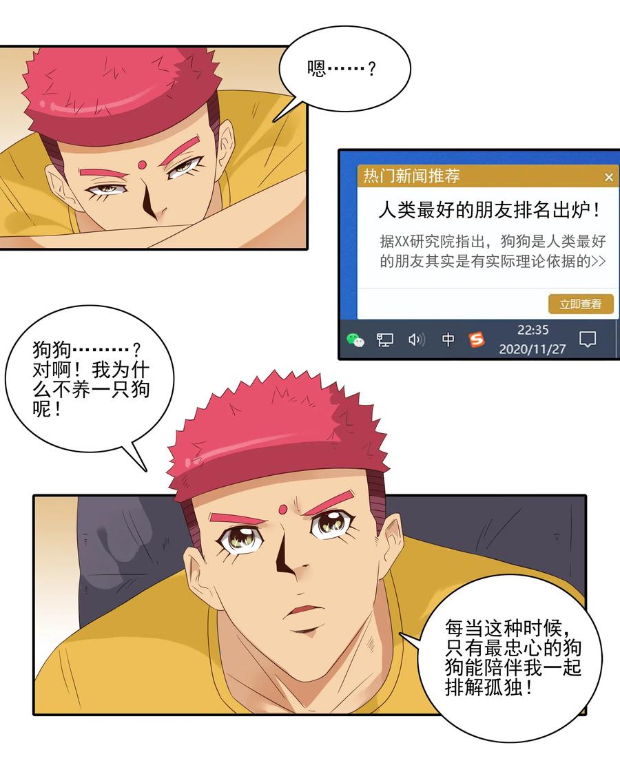 1834 排解孤独10