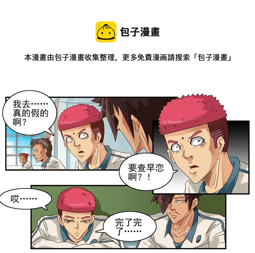 675 查早恋4