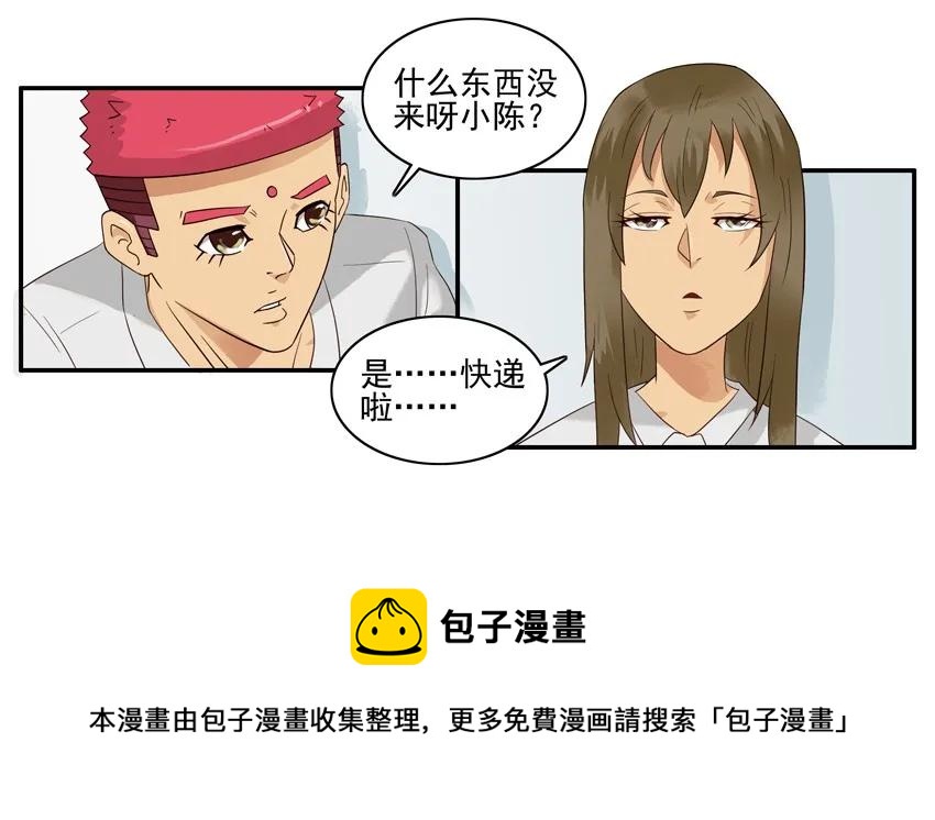 1556 同事12
