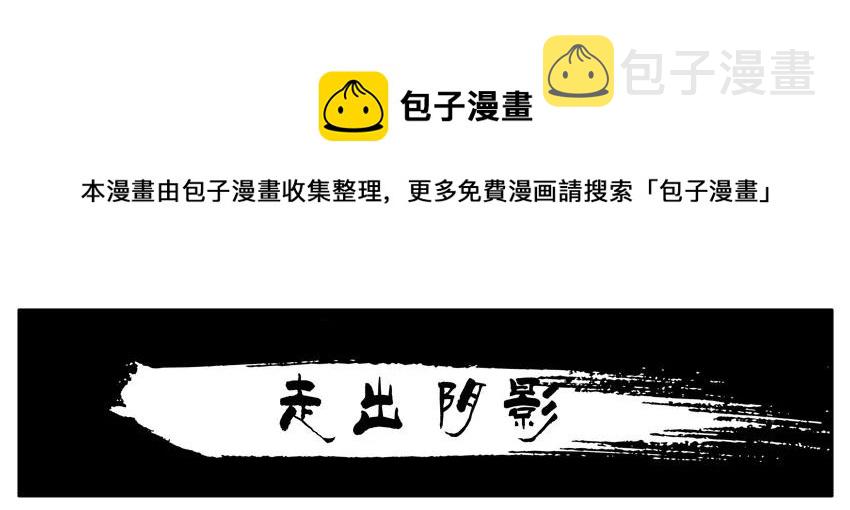 1248 走出阴影0