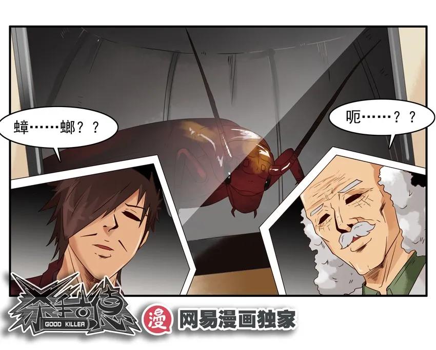 1185 邪教15