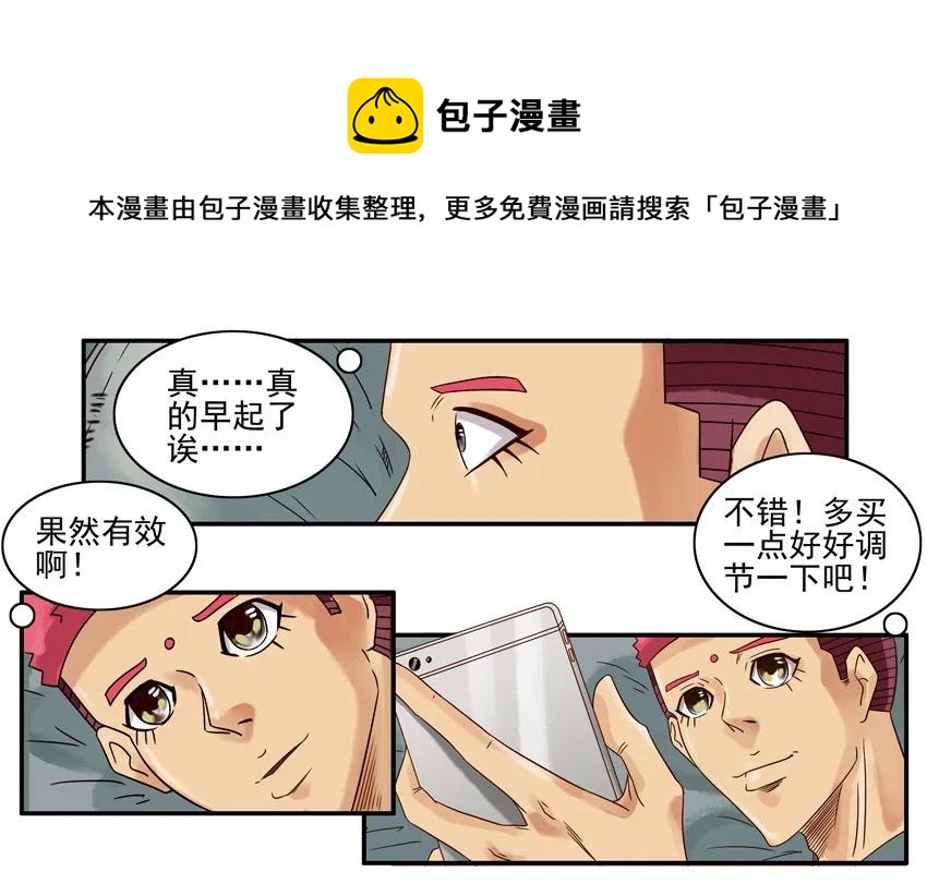 684 生物钟之水8