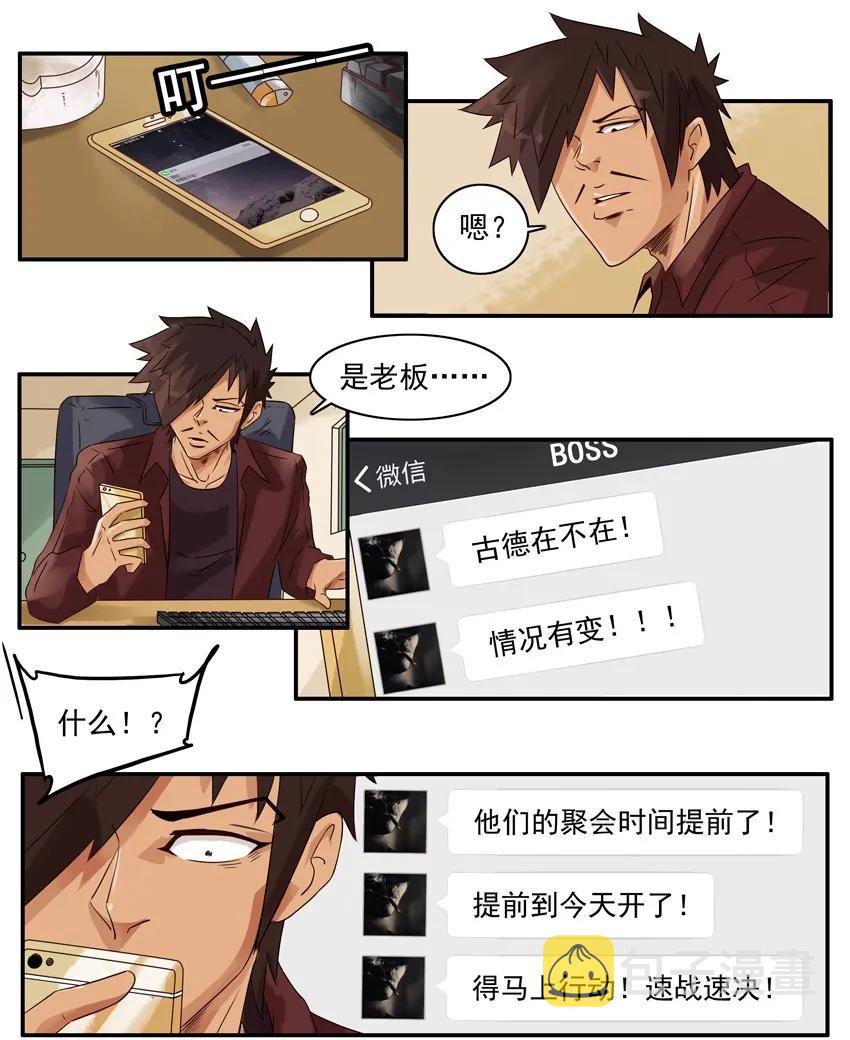 1204 提前行动3