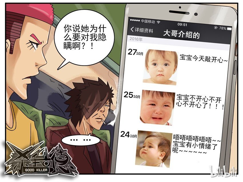 498 隐瞒11