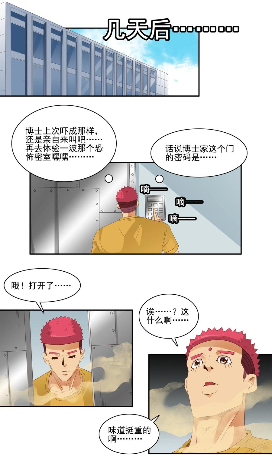 1777 恐怖密室③11