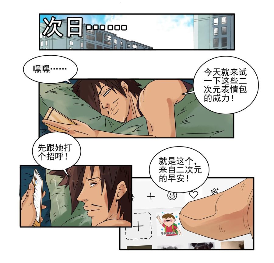 1619 表情包9