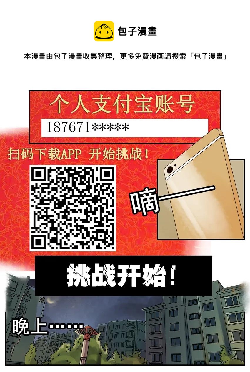 844 挑战8