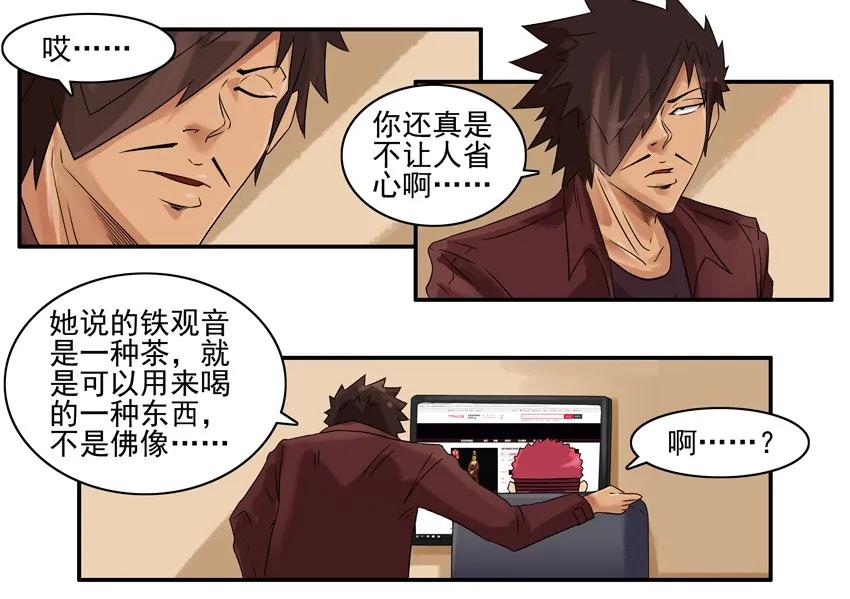 876 铁观音9