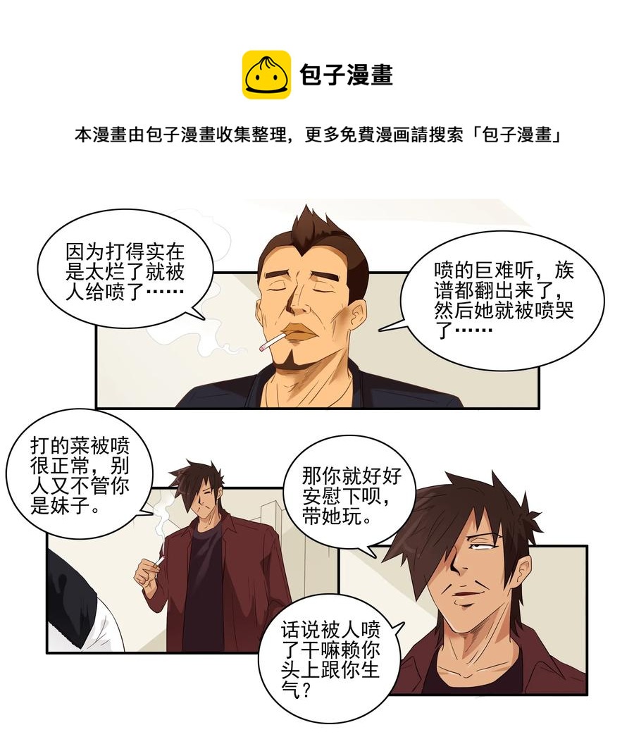 1614 被喷12