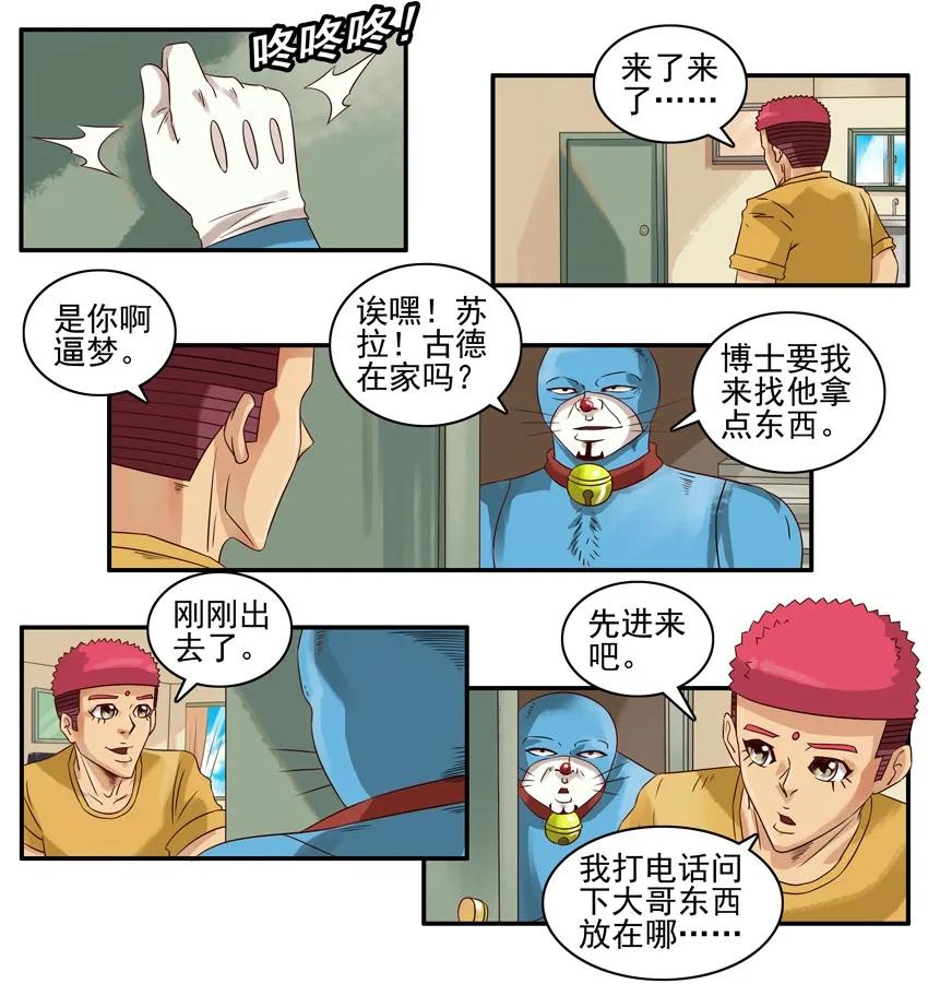 803 蓝猫警长①1