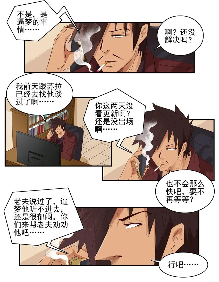 1436 B梦的烦恼②6