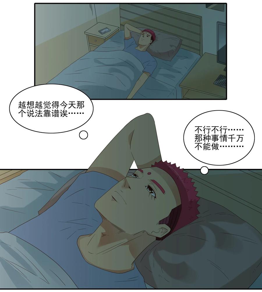 1855 网络诈骗7