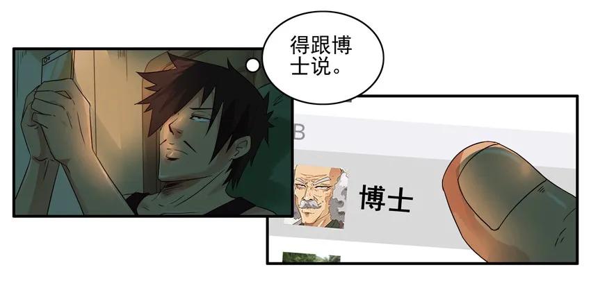 1192 手机改造18