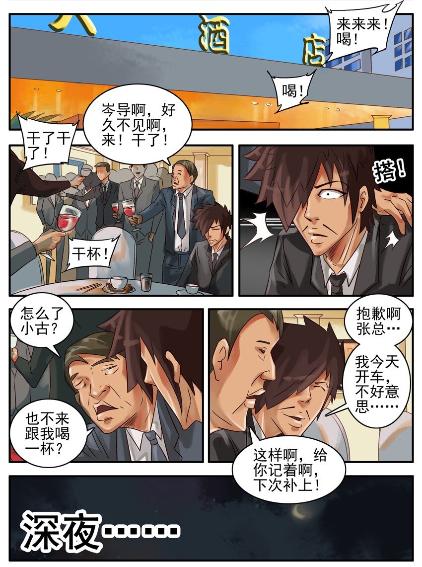 344 开车1