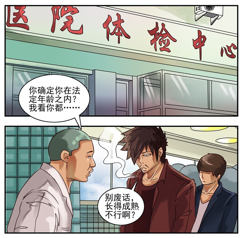 121 当兵2
