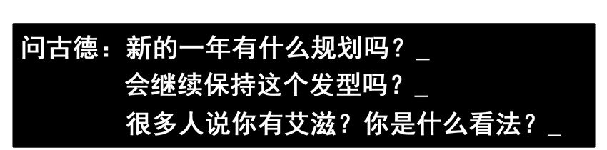562 新的一年3