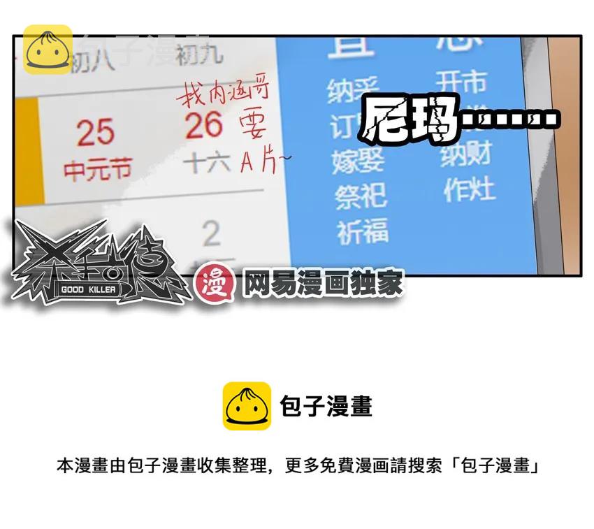 1166 警醒日历16