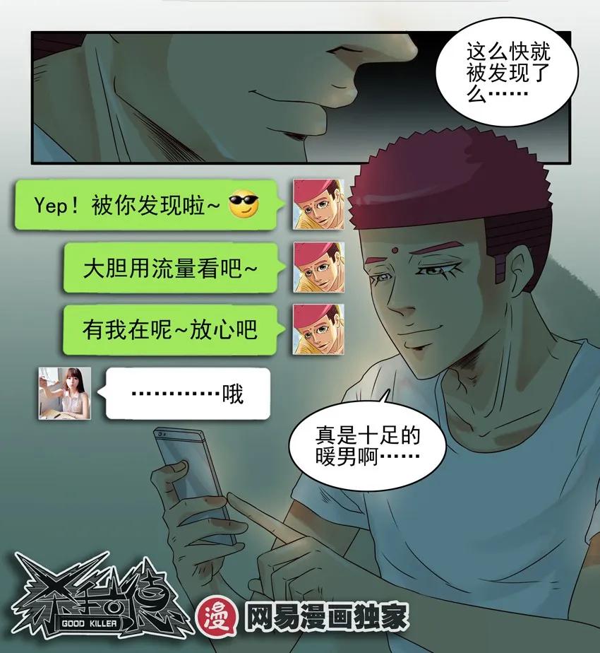 940 暖男5