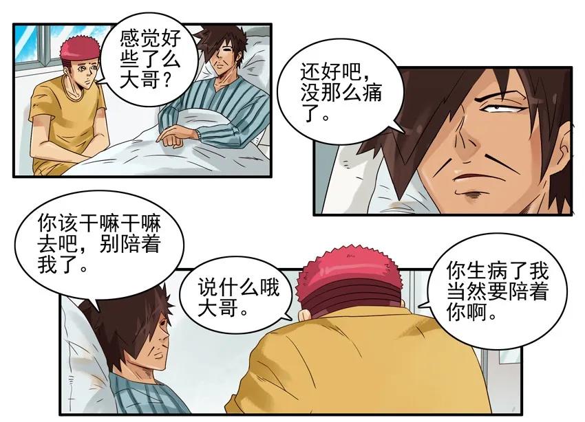 1178 肚子疼9