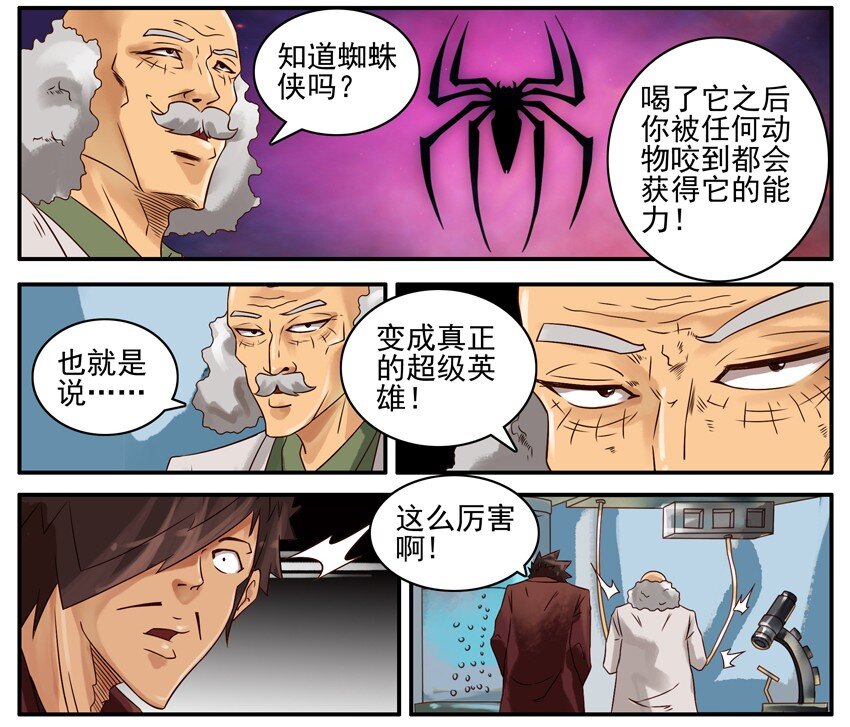 404 超级英雄4