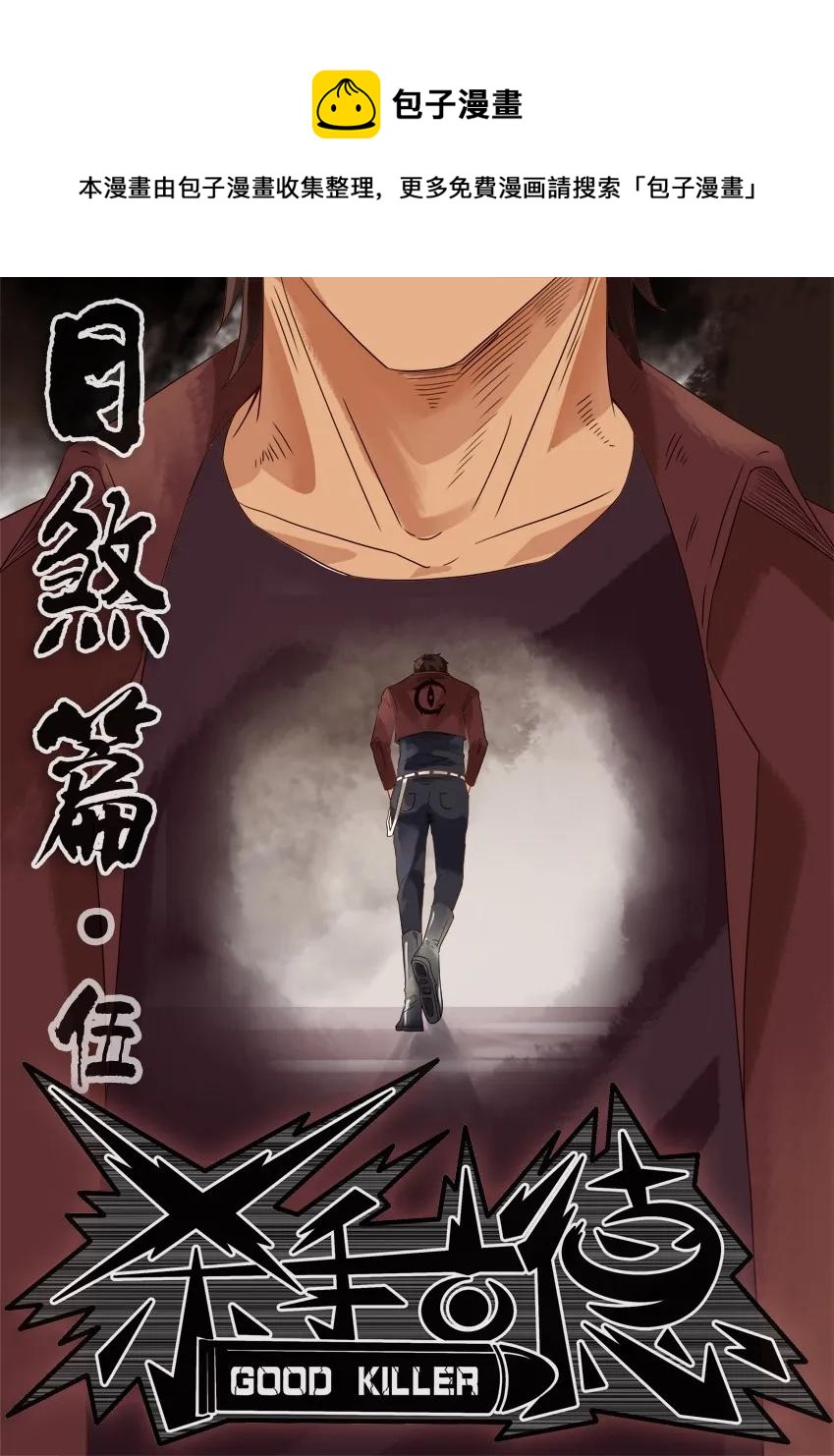1173 目煞篇（五）0