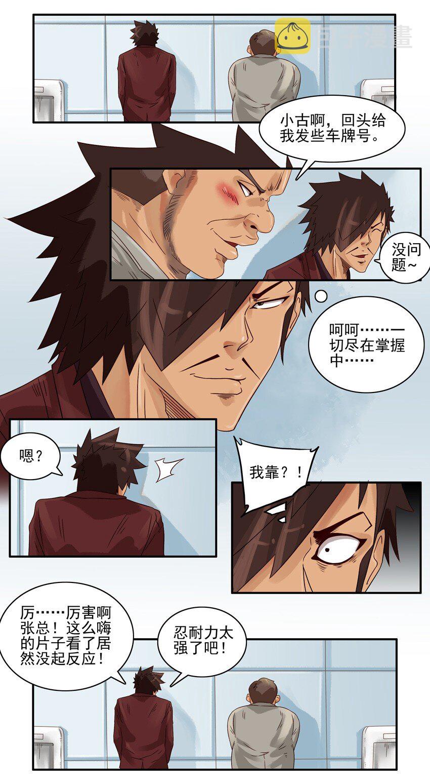 568 忍耐力5