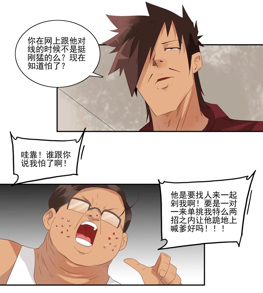 1758 网络暴力10