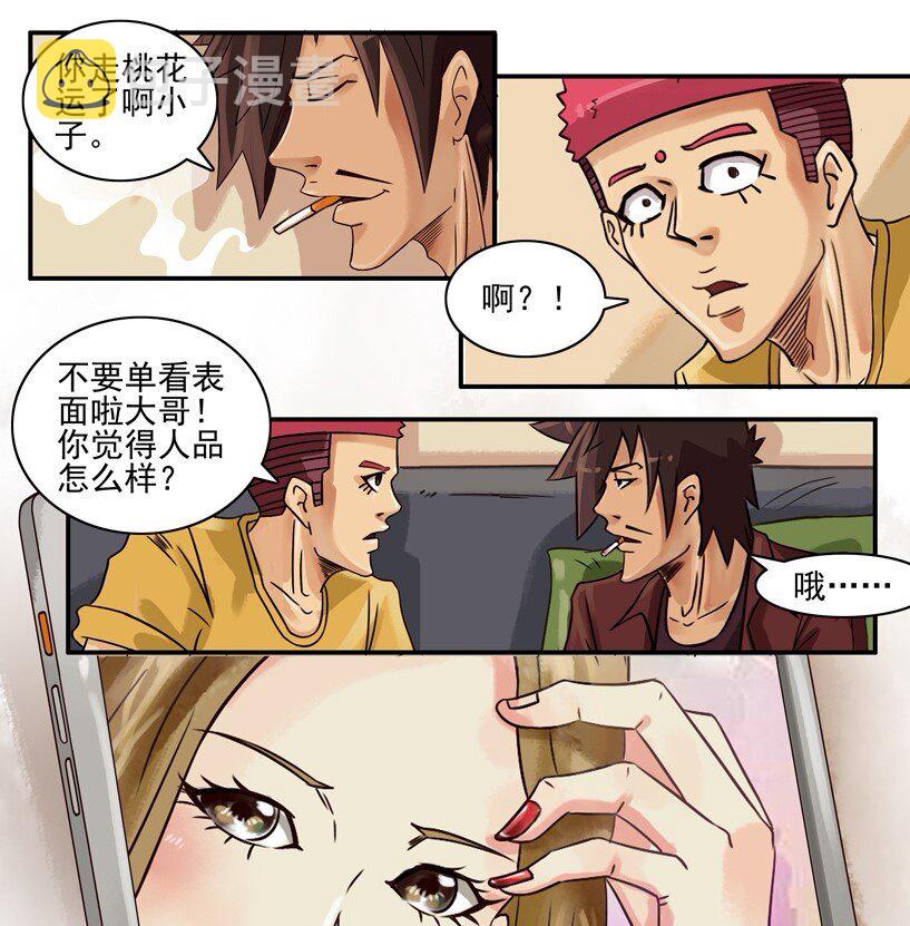 638 桃花3