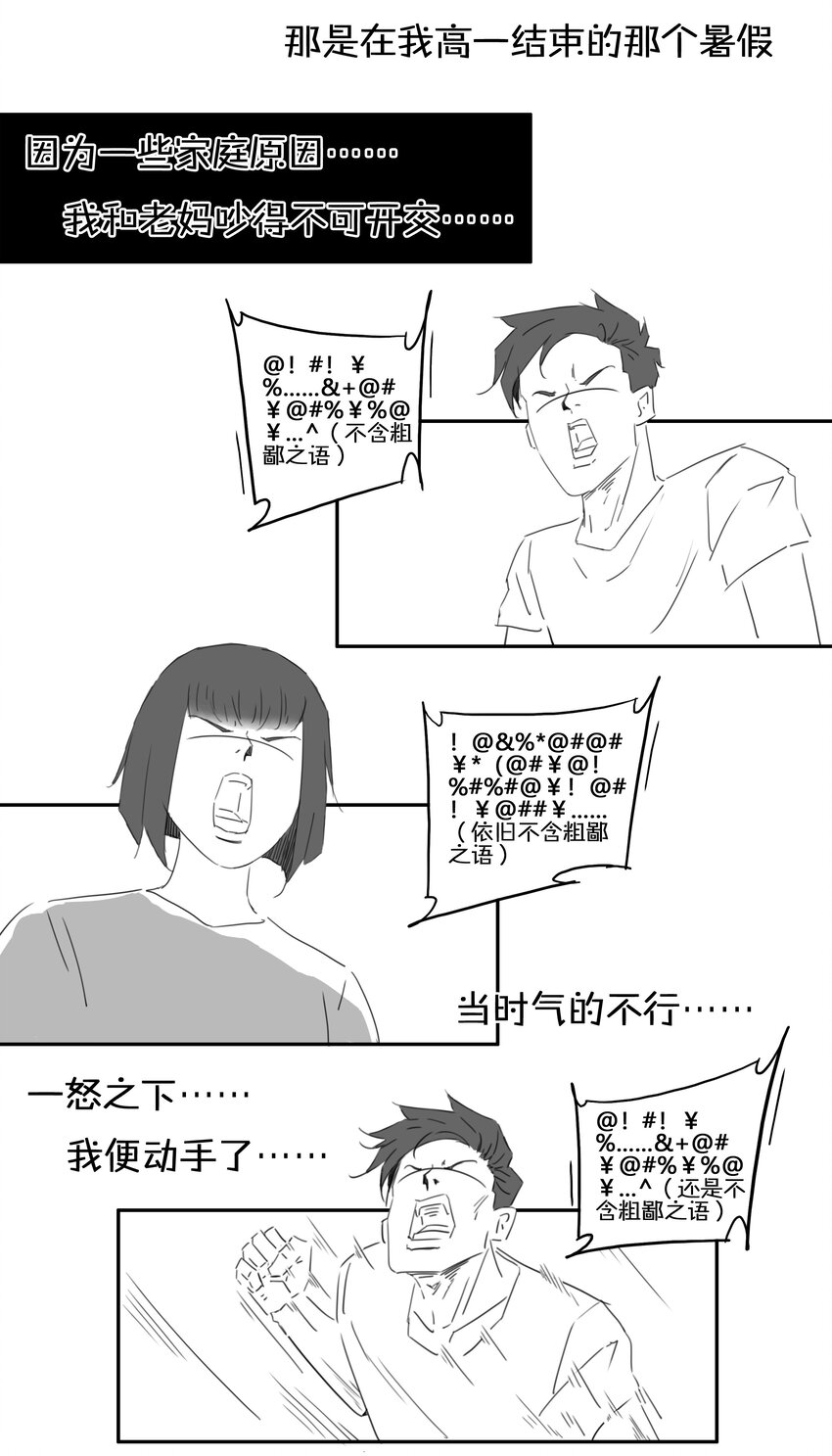 1708 番外小故事（上）1