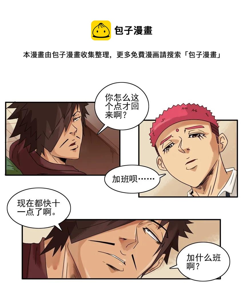 1366 自愿加班4