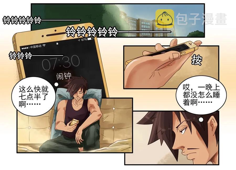 746 鬼铳篇（二）2