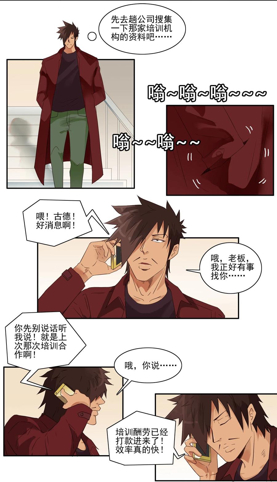 1727 职业培训②10
