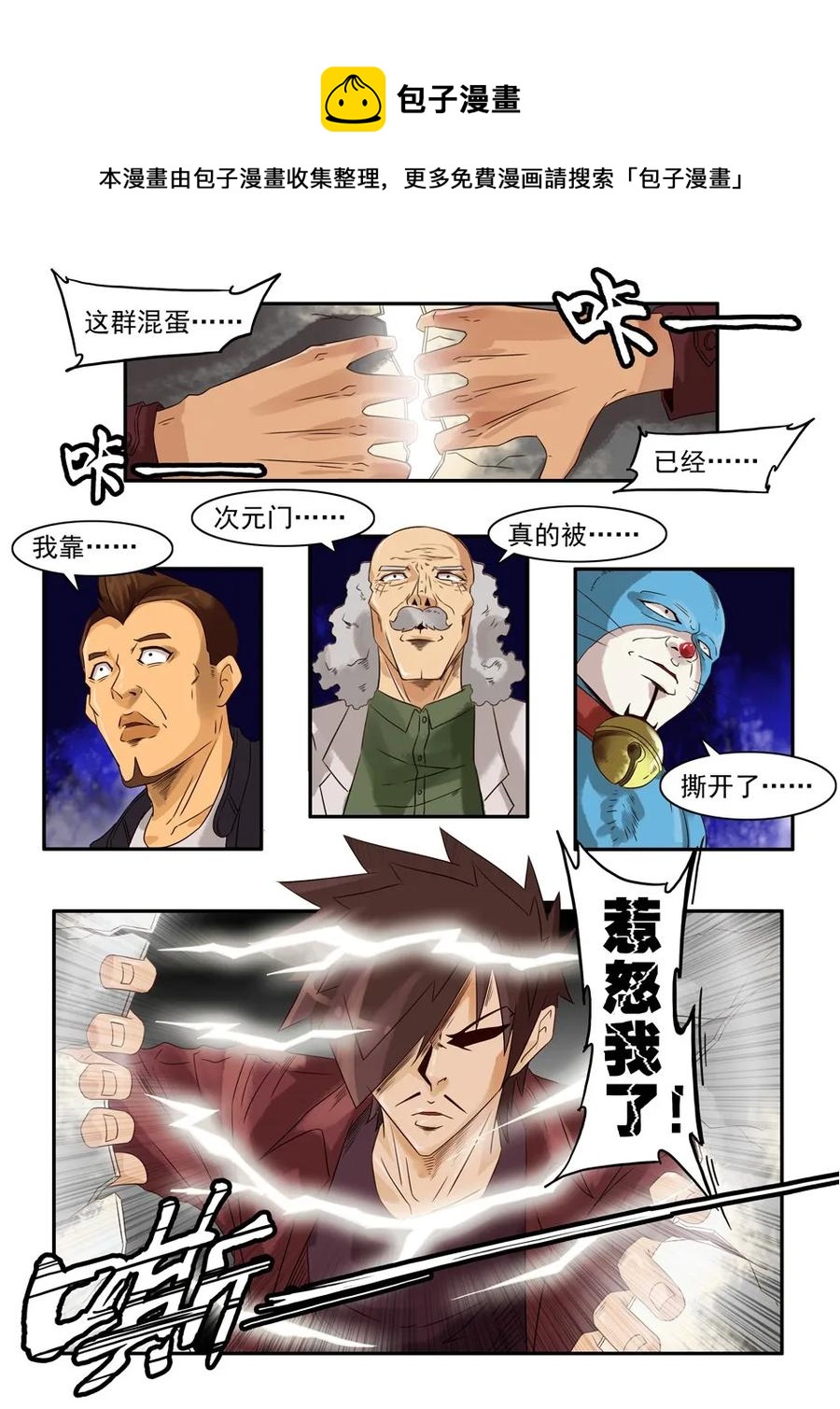 808 鬼铳篇（四）16