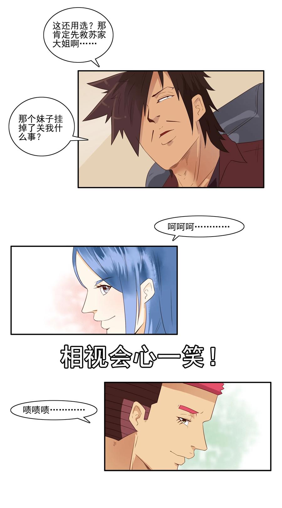 1675 大哥的恋情③7