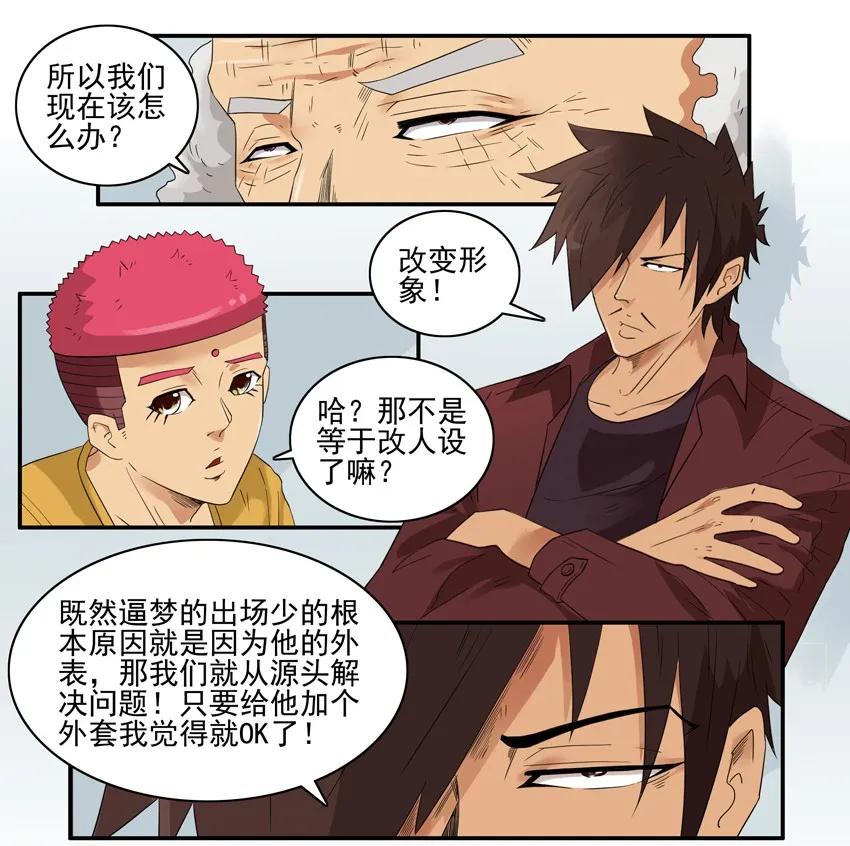 1437 B梦的烦恼③5
